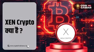 XEN Crypto क्या है