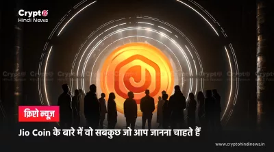jio coin update 