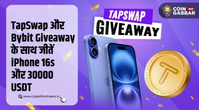TapSwap Listing Date, Bybit और TapSwap का हुआ कोलैबोरेशन
