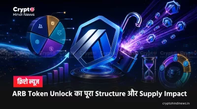 ARB Token Unlock