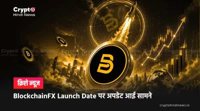 BlockchainFX Launch Date