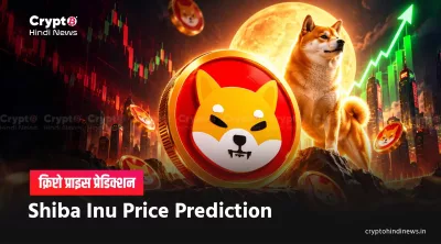 latest Shiba Inu Price Prediction indian rupees 