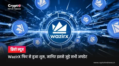 WazirX Reopen and Latest Update