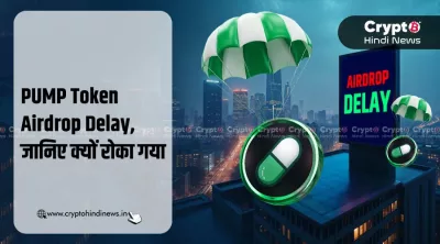 PUMP Token Airdrop Delay
