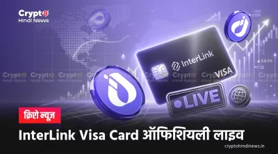 interlink visa card officially live 