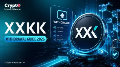XXKK Withdrawal Guide: पूरी प्रक्रिया और सावधानियां यहां