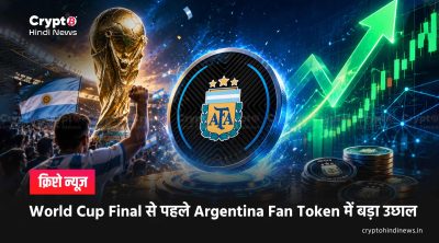 Argentina Fan Token Price Prediction