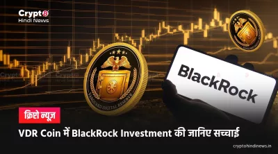 VDR Coin BlackRock Investment truth 