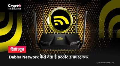 कन्क्लूजन  Dabba Network