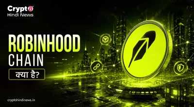 Robinhood chain kya hai