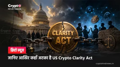 US Crypto Clarity Act News 