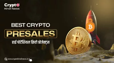 Best Crypto Presales List of 2025
