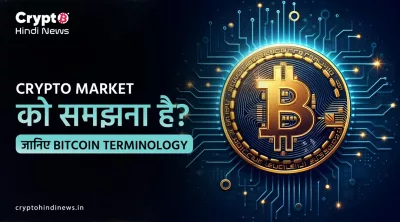 Crypto-Bitcoin Vocabulary