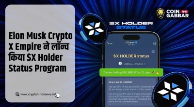 Elon Musk Crypto X Empire ने लॉन्च किया $X Holder Status Program