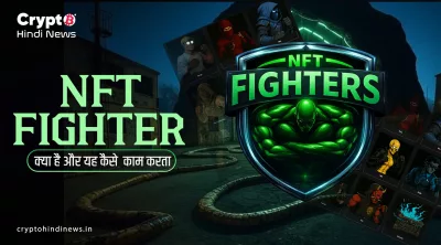 NFT Fighter 