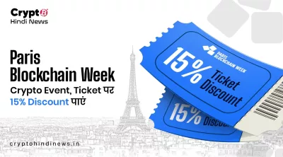 Paris Blockchain Crypto Event