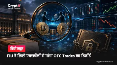 FIU-IND Crypto Exchange news 