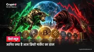 Crypto News India in hindi 