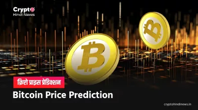 bitcoin price prediction for next 24 hours 