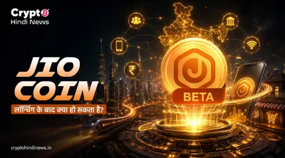 Jio Coin Launch Date