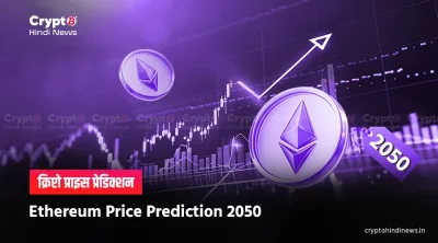 Ethereum Price Prediction 2050