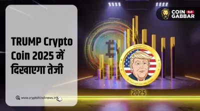 TRUMP Crypto Coin, 2025 में दिखाएगा तेजी, $4 होगा प्राइस