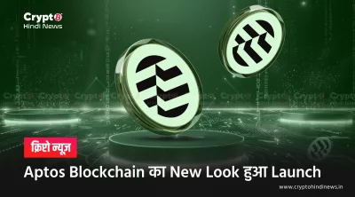 Aptos Blockchain का New Look हुआ Launch