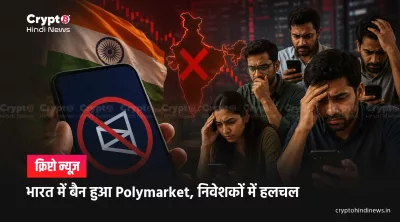 Polymarket News