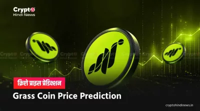 Grass Coin Price Prediction coinbase grass listing
