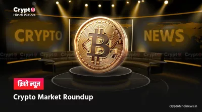 Crypto Market Update