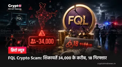 FQL Crypto ponzi Scam news 