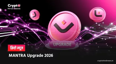 MANTRA Upgrade 