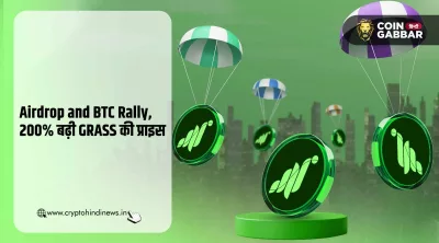 Grass Crypto Price में उछाल, एक हफ्ते में 200% ग्रोथ