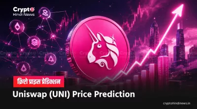 Uniswap (UNI) Price Prediction