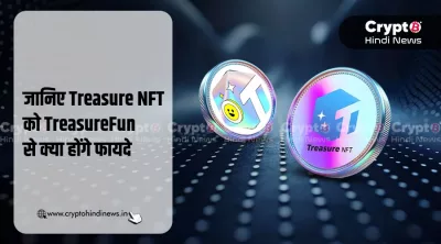 Treasure Fun rebrand से Treasure NFT को क्या फायदा होगा वाकई?
