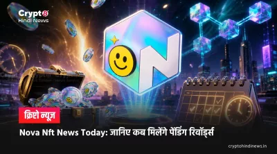 Nova NFT News Today