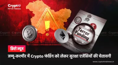 crypto hawala