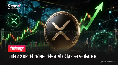 XRP News 2026