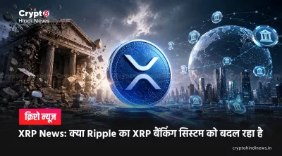 XRP News May 2026