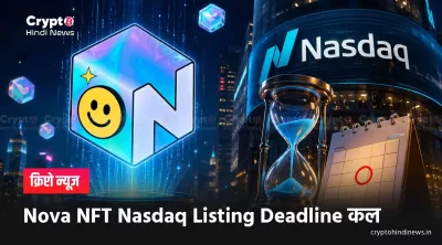 Nova NFT Nasdaq Listing