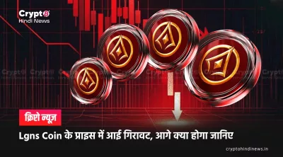 lgns coin price today in india
