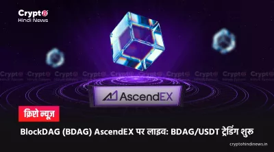  BlockDAG