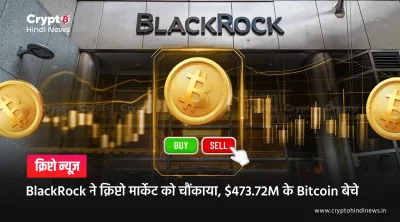 BlackRock