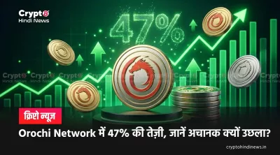 orochi network price surge reason