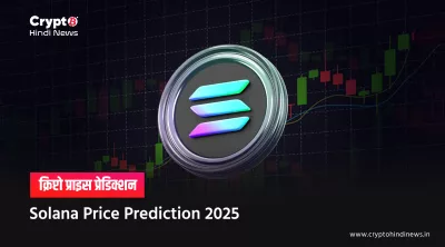 Solana Price Prediction 2025