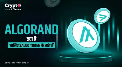 Algorand