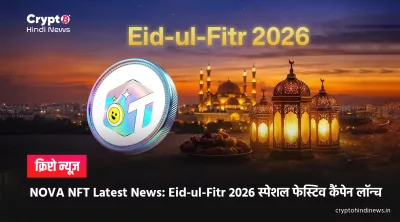 Nova NFT Festive Campaign Eid 2026: क्या असली मकसद है यहां