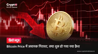 Bitcoin Price