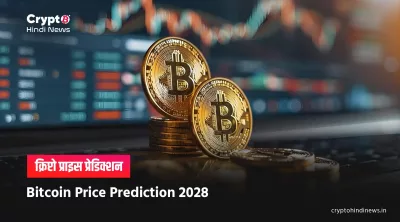 Bitcoin Price Prediction 2028
