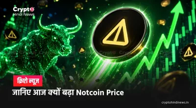 why notcoin price up today